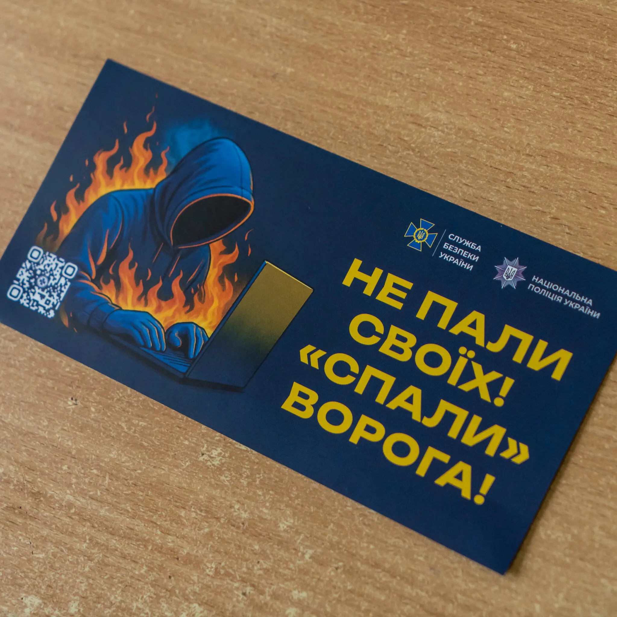 Флаєр, який роздавали на презентації.